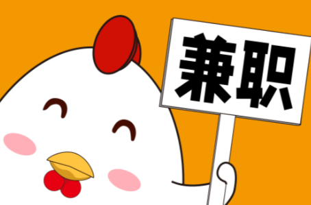 临清宝妈居家带娃线上兼职赚钱项目有哪些推荐 第1张 临清宝妈居家带娃线上兼职赚钱项目有哪些推荐 第1张